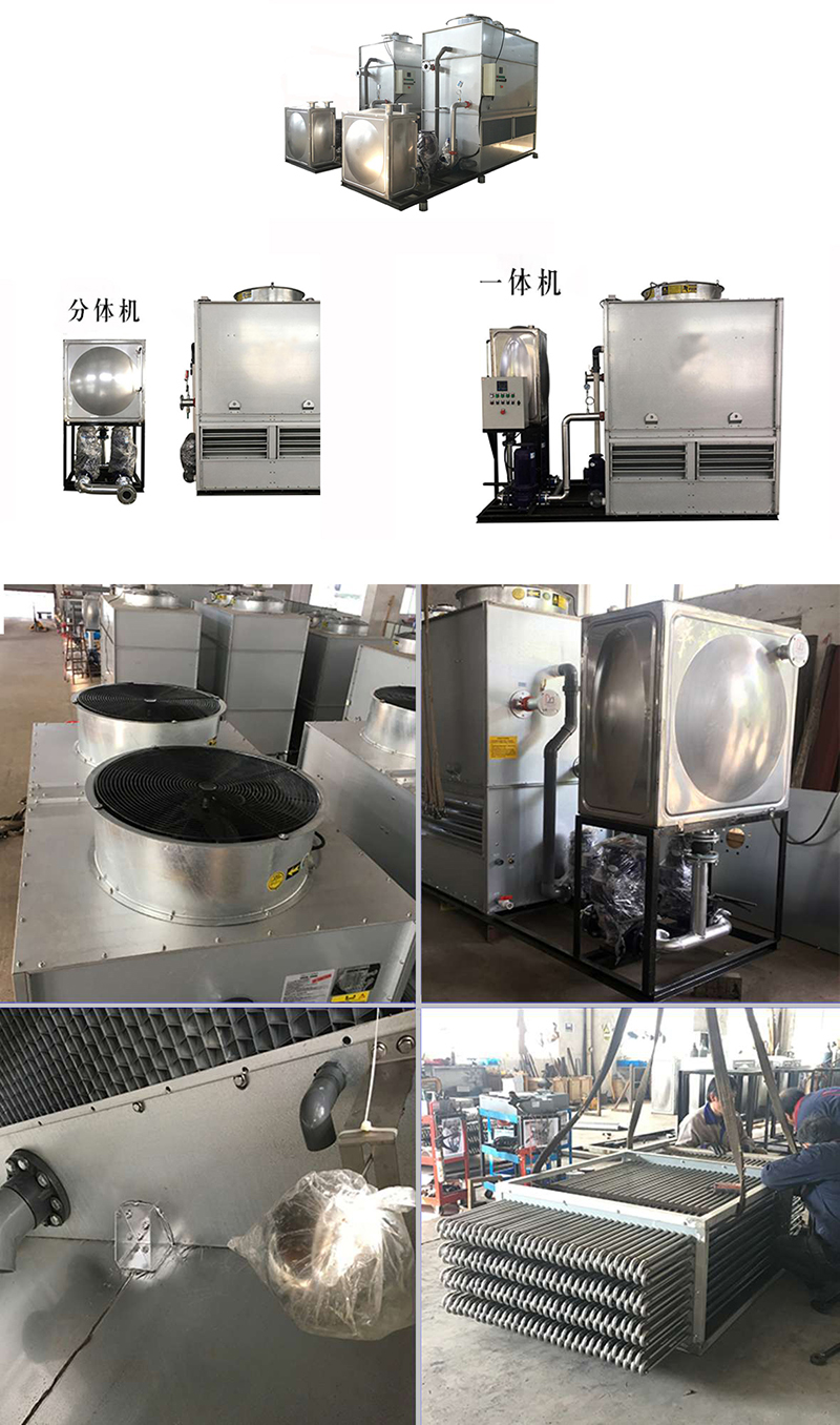 密閉式<a href=http://m.hqgarment.com/product/lqt/ target=_blank class=infotextkey>冷卻塔</a>